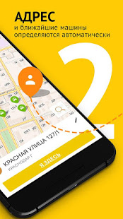 Такси Сатурн скриншот 3