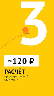 Такси Сатурн скриншот 4