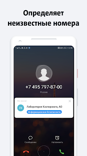 МТС Кто звонит скриншот 3
