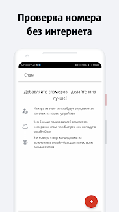 МТС Кто звонит скриншот 5