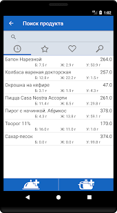 Счетчик калорий скриншот 5