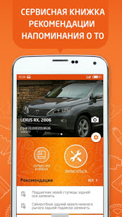 FIT SERVICE скриншот 3