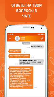 FIT SERVICE скриншот 4