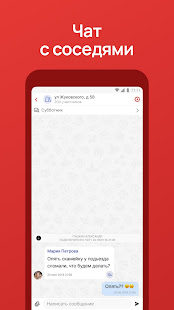 Вместе.ру скриншот 4