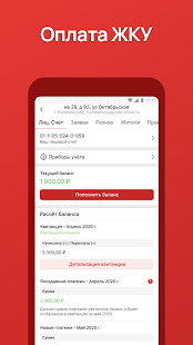 Вместе.ру скриншот 5