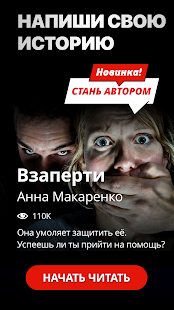 Mustread: истории, страшилки скриншот 3