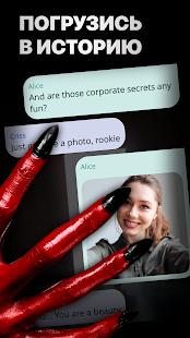 Mustread: истории, страшилки скриншот 4