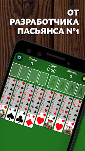 FreeCell Solitaire скриншот 2