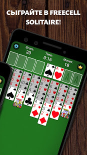 FreeCell Solitaire скриншот 3
