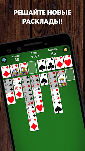 FreeCell Solitaire скриншот 5
