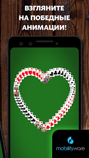FreeCell Solitaire скриншот 6