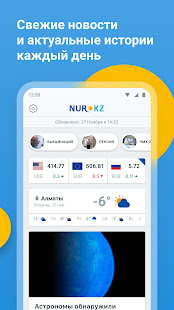 Новости Казахстана от NUR.KZ скриншот 2