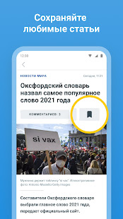 Новости Казахстана от NUR.KZ скриншот 4