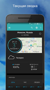 Weather Underground скриншот 2