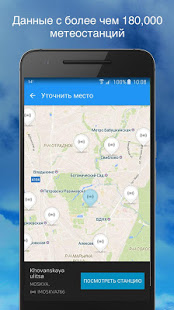 Weather Underground скриншот 5