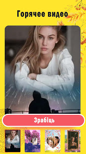 Biugo - волшебный видеоредактор скриншот 4