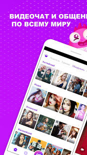 Uplive - трансляции и стриминг скриншот 2