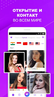 Uplive - трансляции и стриминг скриншот 4