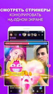 Uplive - трансляции и стриминг скриншот 6