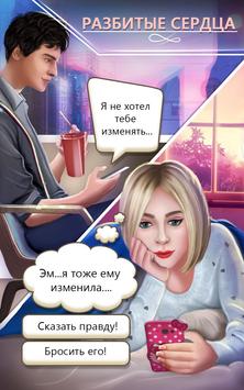 Решения - Ролевая Игра скриншот 3