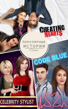 Решения - Ролевая Игра скриншот 4