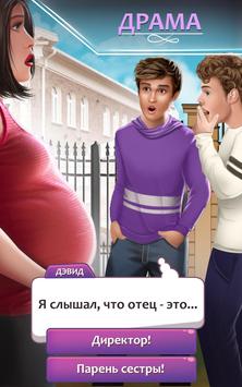 Решения - Ролевая Игра скриншот 5