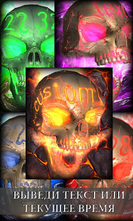 Живые обои с черепом скриншот 5
