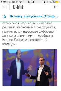 WebTutor Mobile скриншот 2