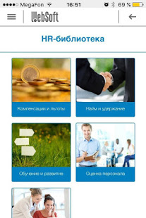 WebTutor Mobile скриншот 3