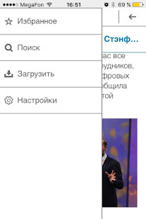 WebTutor Mobile скриншот 4