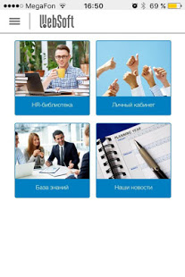 WebTutor Mobile скриншот 6