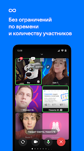 VK Звонки скриншот 2