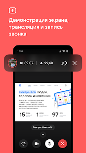 VK Звонки скриншот 5