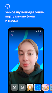 VK Звонки скриншот 6