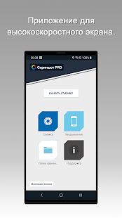 Скриншот скриншот 3