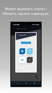 Скриншот скриншот 4