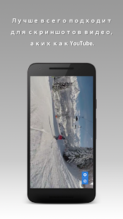 Скриншот скриншот 5