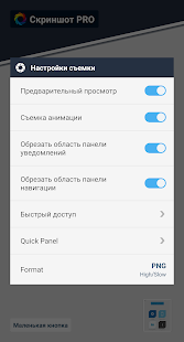 Скриншот скриншот 6