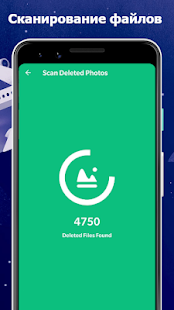 Восстановление удаленных файлов скриншот 3