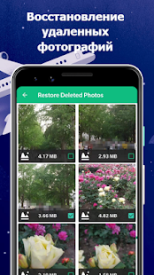 Восстановление удаленных файлов скриншот 4