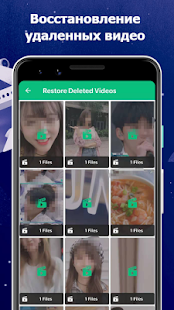 Восстановление удаленных файлов скриншот 5