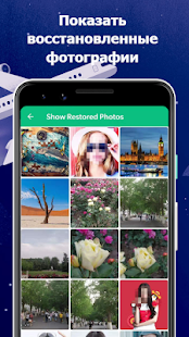 Восстановление удаленных файлов скриншот 6