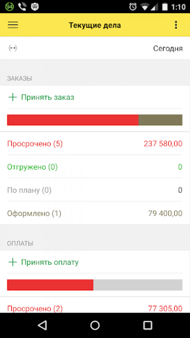 1С: Заказы скриншот 6