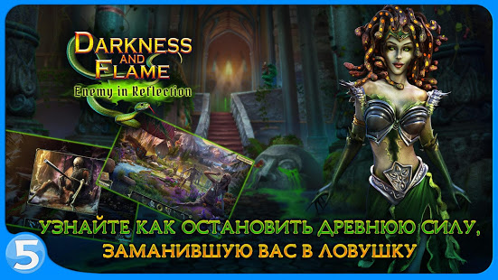 Тьма и пламя 4 скриншот 2