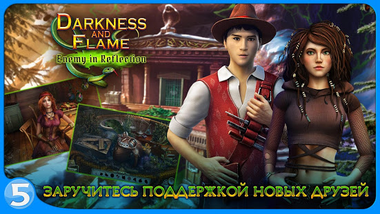 Тьма и пламя 4 скриншот 5