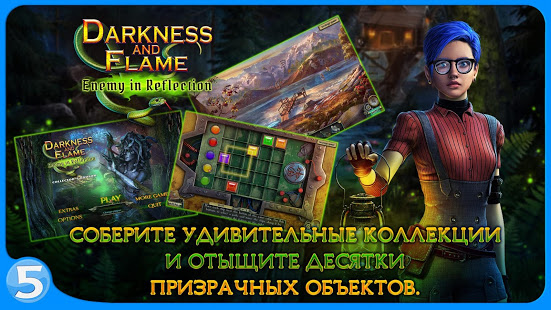 Тьма и пламя 4 скриншот 6