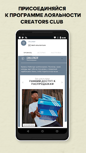 Adidas скриншот 3