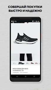 Adidas скриншот 4