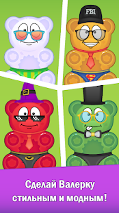 Валерка (Виртуальный питомец) скриншот 4