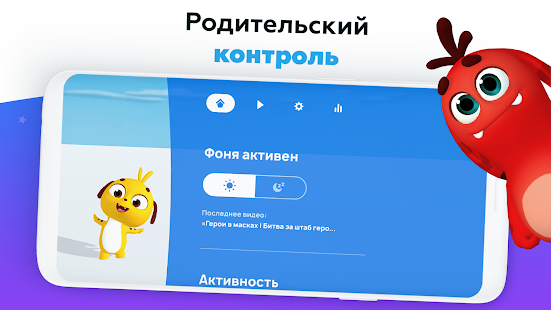 Фоня скриншот 5